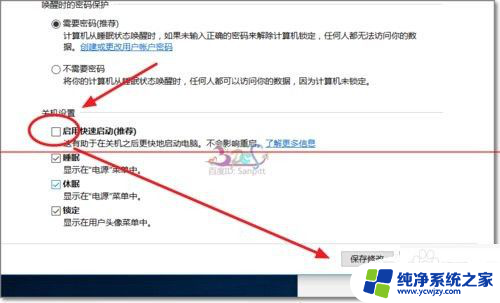 win10安装后键盘不能用 Win10安装后笔记本键盘失灵怎么办