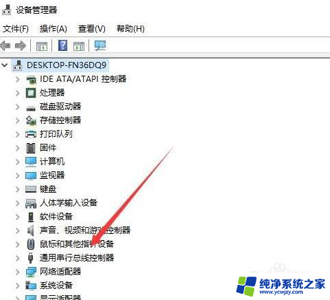 Win10与计算机连接的前一个USB设备无法正常工作