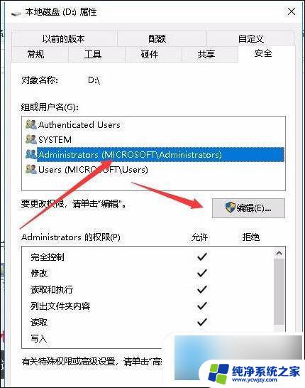 压缩文件windows无法访问指定设备路径或文件 windows无法访问指定设备路径或文件的解决步骤