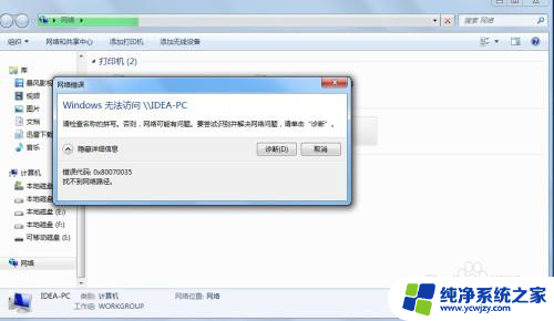 win7能找到win10 win10找不到win7 win7能访问win10但win10无法访问win7的原因