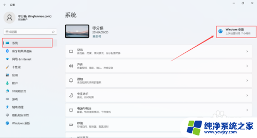 win11开始更新了怎么取消 怎样在Win11上关闭系统更新