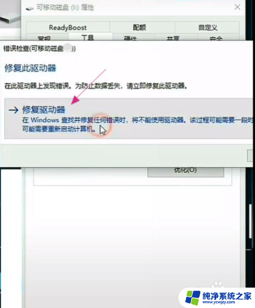 为什么我的u盘插到电脑显示格式化 U盘插入win电脑需要格式化怎么办