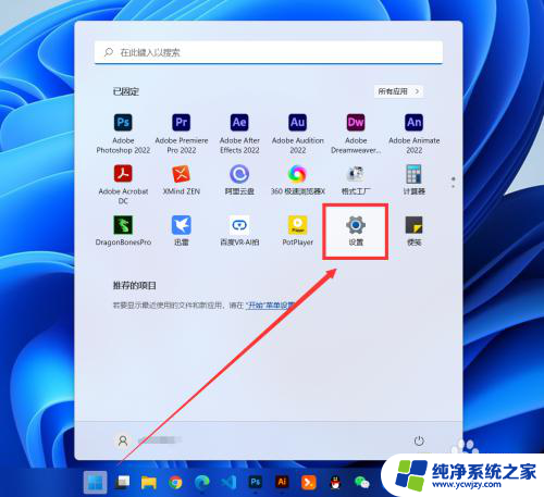 win11怎样设置鼠标大小 Win11鼠标指针大小调整方法