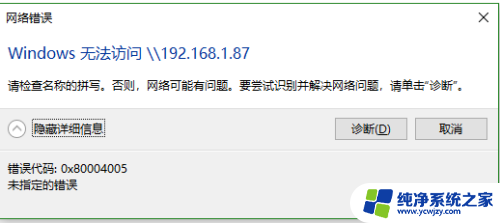 win7能找到win10 win10找不到win7 win7能访问win10但win10无法访问win7的原因