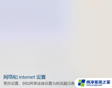 win11不显示以太网图标 Win11网络连接中没有以太网图标怎么办