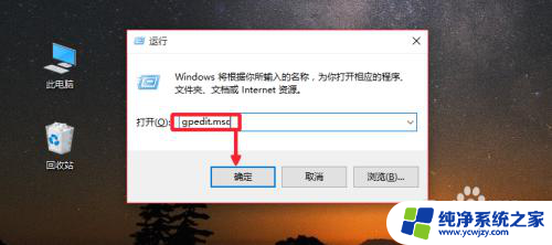 win10打不开本地组策略管理器 gpedit.msc在哪里找