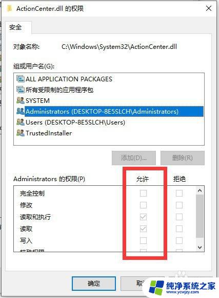 怎么删除administrator权限文件 删除需要admin权限的文件步骤