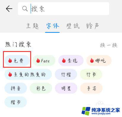 改字体怎么改手机 如何在安卓手机上修改字体