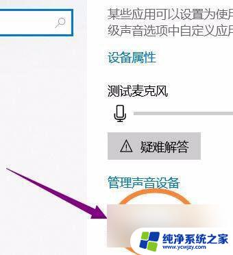 win11realtek高清晰音频管理器怎么恢复默认设置 win11电脑声音恢复默认设置步骤