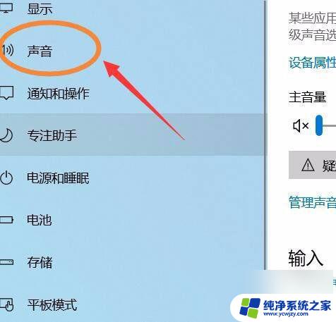 win11realtek高清晰音频管理器怎么恢复默认设置 win11电脑声音恢复默认设置步骤