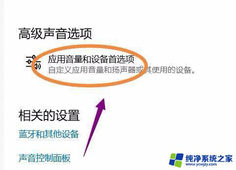 win11realtek高清晰音频管理器怎么恢复默认设置 win11电脑声音恢复默认设置步骤