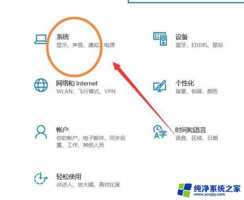 win11realtek高清晰音频管理器怎么恢复默认设置 win11电脑声音恢复默认设置步骤