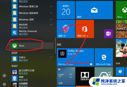 xbox录屏怎么录制桌面 win10 自带的XBOX 如何录制屏幕