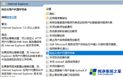 windows11怎么兼容ie8 如何设置IE浏览器兼容性