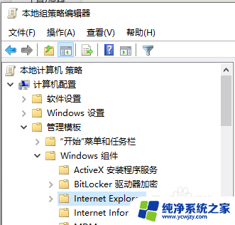 windows11怎么兼容ie8 如何设置IE浏览器兼容性