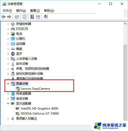 笔记本win10摄像头 Win10笔记本摄像头设置教程