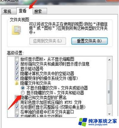 电脑查看隐藏文件夹win7 win7隐藏文件查看方法