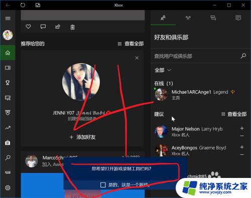 xbox录屏怎么录制桌面 win10 自带的XBOX 如何录制屏幕