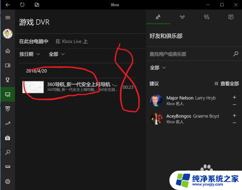 xbox录屏怎么录制桌面 win10 自带的XBOX 如何录制屏幕