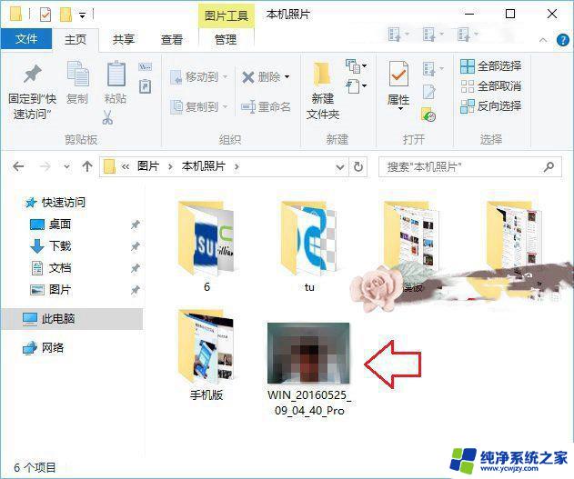 笔记本win10摄像头 Win10笔记本摄像头设置教程