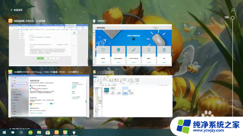 任务视图怎么显示全部窗口 Windows10任务视图快捷键