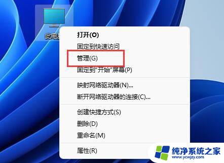 win11硬盘活动时间100% win11磁盘占用100%解决方法