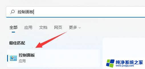 win11硬盘活动时间100% win11磁盘占用100%解决方法