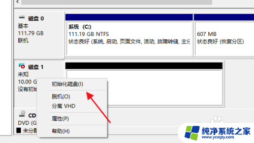 怎么安装d盘 电脑如何在C盘创建D盘