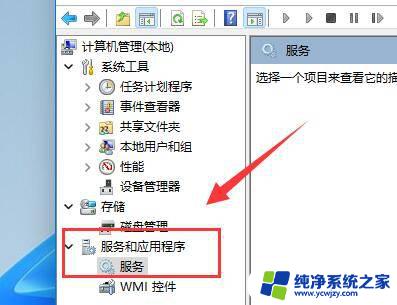 win11硬盘活动时间100% win11磁盘占用100%解决方法