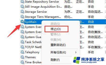 win11硬盘活动时间100% win11磁盘占用100%解决方法