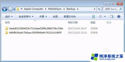 iphone电脑备份文件在哪里 如何找到电脑上保存iPhone备份的文件夹