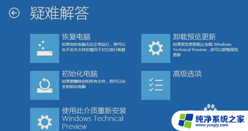 win10系统崩坏 WINDOWS10系统频繁崩溃怎么办