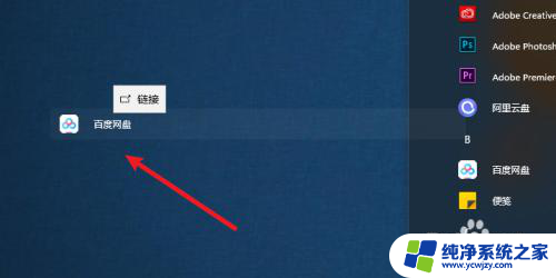 应用如何显示在桌面上 win11如何将应用程序图标放在桌面