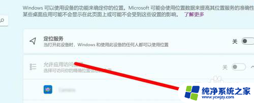 win11访客模式访问权限 Windows 11如何设置访问权限