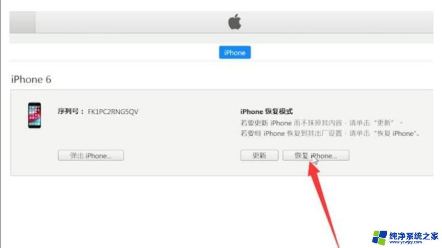 苹果x刷机按什么键 iPhone X刷机教程视频讲解