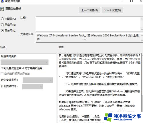 win10家庭版如何停止更新 Win10家庭版如何关闭自动更新