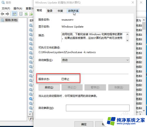 win10家庭版如何停止更新 Win10家庭版如何关闭自动更新