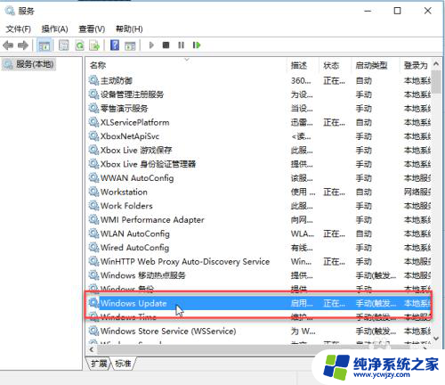 win10家庭版如何停止更新 Win10家庭版如何关闭自动更新