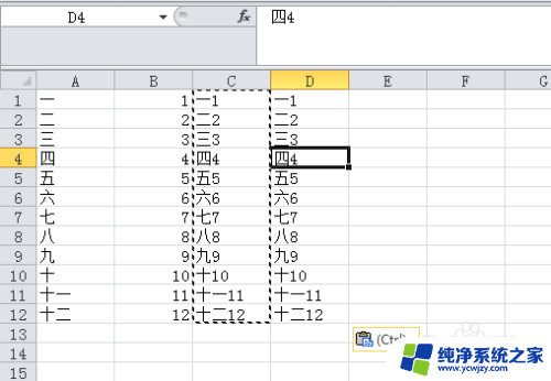 excel怎么合并两行内容 Excel两行内容合并