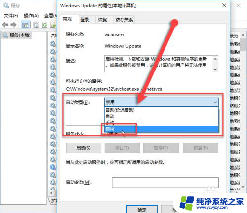 win10家庭版如何停止更新 Win10家庭版如何关闭自动更新