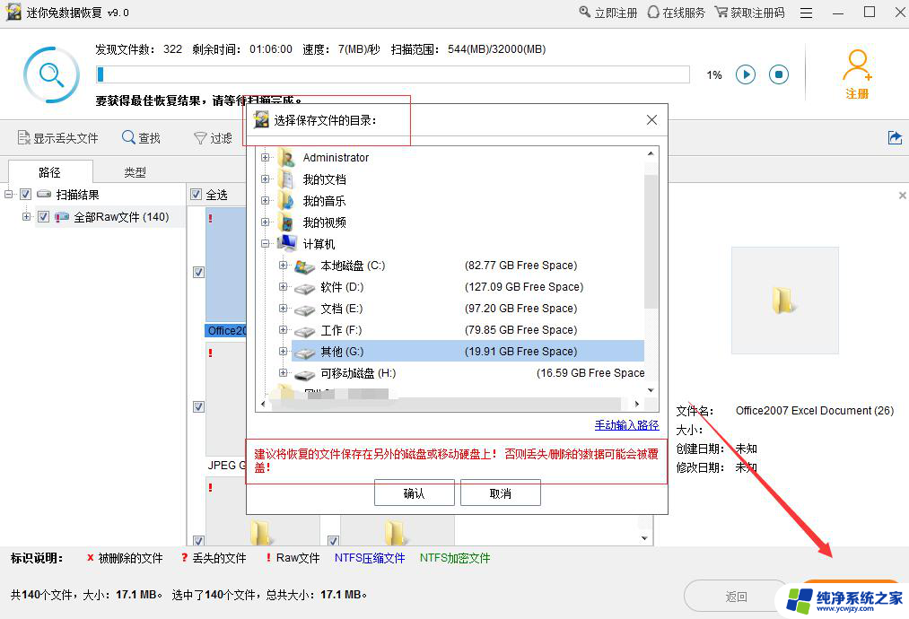 pdf文件乱码怎么恢复正常 pdf文件打开中文乱码怎么办