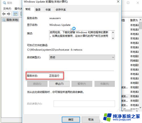 win10家庭版如何停止更新 Win10家庭版如何关闭自动更新