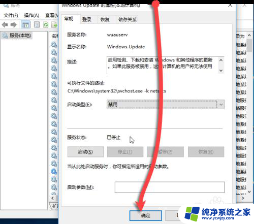 win10家庭版如何停止更新 Win10家庭版如何关闭自动更新