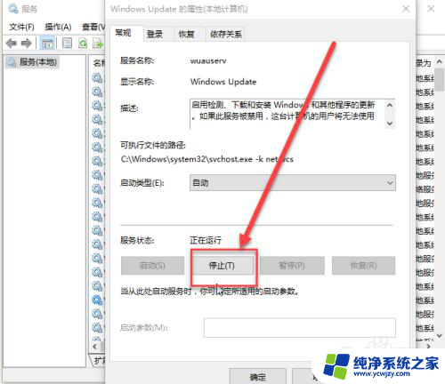 win10家庭版如何停止更新 Win10家庭版如何关闭自动更新