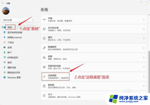 win11不在一个局域网内怎么使用远程桌面 Win11如何设置远程桌面连接