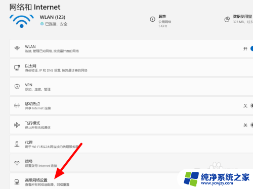 win11连接以太网无internet win11以太网无法访问互联网怎么办