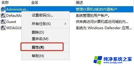 win11创建了新管理员账户,如何删除原账户 Win11如何删除管理员账户