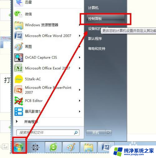 怎么配置键盘驱动系统win7 win7系统键盘驱动更新方法