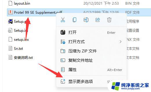 windows11如何添加桌面图标 win11桌面图标添加方法