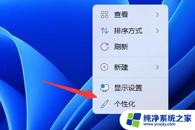 windows11如何添加桌面图标 win11桌面图标添加方法